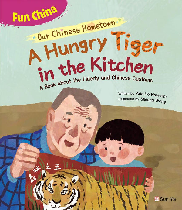 Our Chinese Hometown: A Hungey Tiger in the Kitchen (Fun China)-故事: 兒童繪本 Picture Books-買書書 BuyBookBook