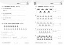 小學數學科考試前必做模擬試卷 (新課程版)-補充練習: 數學科 Math-買書書 BuyBookBook