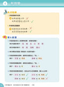 語文知識必做500題 (精選題目版)-補充練習: 中國語文 Chinese-買書書 BuyBookBook