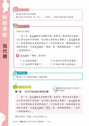 啟創中文 – 閱讀理解必做200題+解題策略-補充練習: 中國語文 Chinese-買書書 BuyBookBook