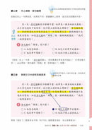 啟創中文 – 閱讀理解必做200題+解題策略-補充練習: 中國語文 Chinese-買書書 BuyBookBook