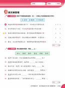 語文知識必做500題 (精選題目版)-補充練習: 中國語文 Chinese-買書書 BuyBookBook