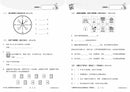 小學數學科考試前必做模擬試卷 (新課程版)-補充練習: 數學科 Math-買書書 BuyBookBook