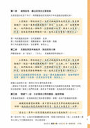 啟創中文 – 閱讀理解必做200題+解題策略-補充練習: 中國語文 Chinese-買書書 BuyBookBook