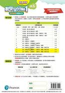 數學呈分No.1：搶分必做模擬試卷(新課程版) - 附送「錯題集」(超過150題)及「應試天書」-補充練習: 數學科 Math-買書書 BuyBookBook