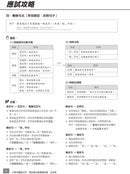 小學中文科考試前必做模擬試卷-補充練習: 中國語文 Chinese-買書書 BuyBookBook