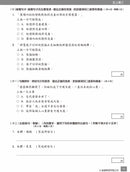 小學中文科考試前必做模擬試卷-補充練習: 中國語文 Chinese-買書書 BuyBookBook