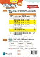 數學呈分No.1：搶分必做模擬試卷(新課程版) - 附送「錯題集」(超過150題)及「應試天書」-補充練習: 數學科 Math-買書書 BuyBookBook