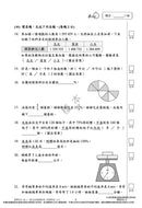 數學呈分No.1：搶分必做模擬試卷(新課程版) - 附送「錯題集」(超過150題)及「應試天書」-補充練習: 數學科 Math-買書書 BuyBookBook