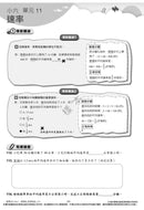 數學呈分No.1：搶分必做模擬試卷(新課程版) - 附送「錯題集」(超過150題)及「應試天書」-補充練習: 數學科 Math-買書書 BuyBookBook