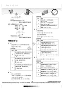 數學呈分No.1：搶分必做模擬試卷(新課程版) - 附送「錯題集」(超過150題)及「應試天書」-補充練習: 數學科 Math-買書書 BuyBookBook