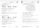 小學數學科考試前必做模擬試卷 (新課程版)-補充練習: 數學科 Math-買書書 BuyBookBook