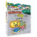 帕歐帕歐和阿里-Children’s / Teenage fiction: Humorous stories-買書書 BuyBookBook