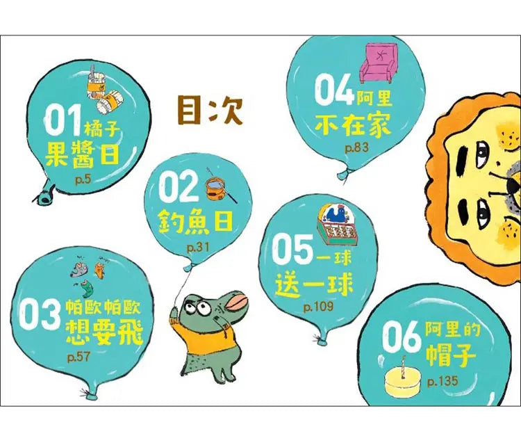 帕歐帕歐和阿里-Children’s / Teenage fiction: Humorous stories-買書書 BuyBookBook