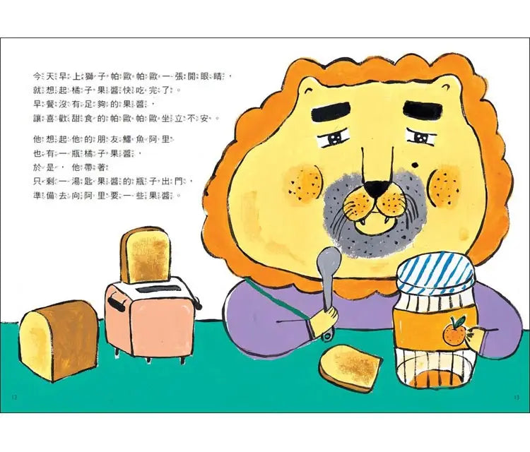 帕歐帕歐和阿里-Children’s / Teenage fiction: Humorous stories-買書書 BuyBookBook