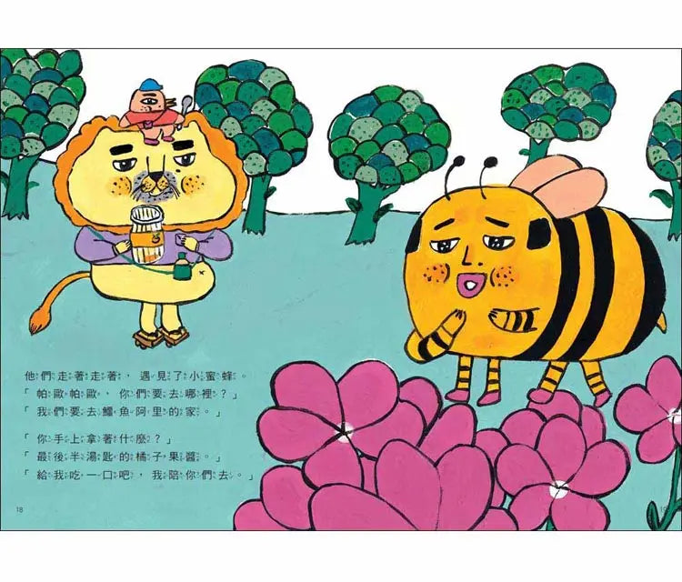 帕歐帕歐和阿里-Children’s / Teenage fiction: Humorous stories-買書書 BuyBookBook