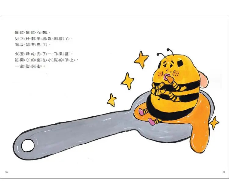 帕歐帕歐和阿里-Children’s / Teenage fiction: Humorous stories-買書書 BuyBookBook