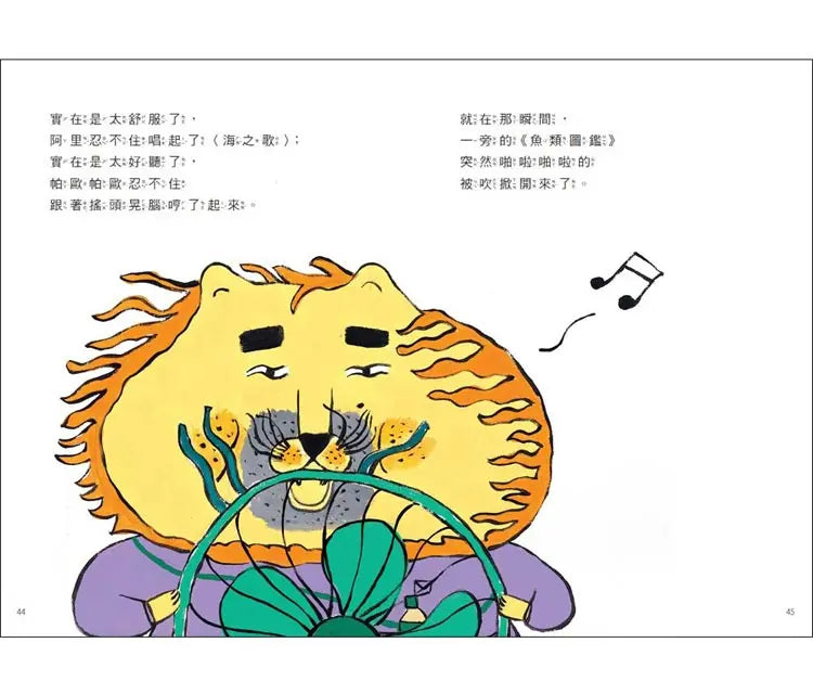 帕歐帕歐和阿里-Children’s / Teenage fiction: Humorous stories-買書書 BuyBookBook