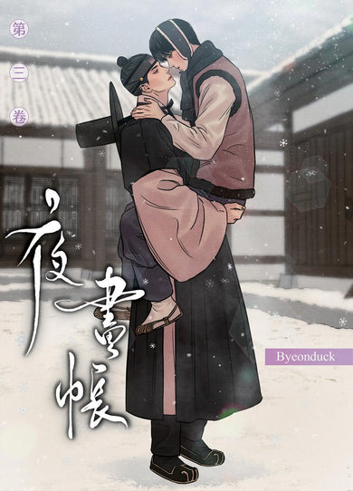 Painter of the Night Vol. 3-Manga and East Asian style / tradition comic books-買書書 BuyBookBook
