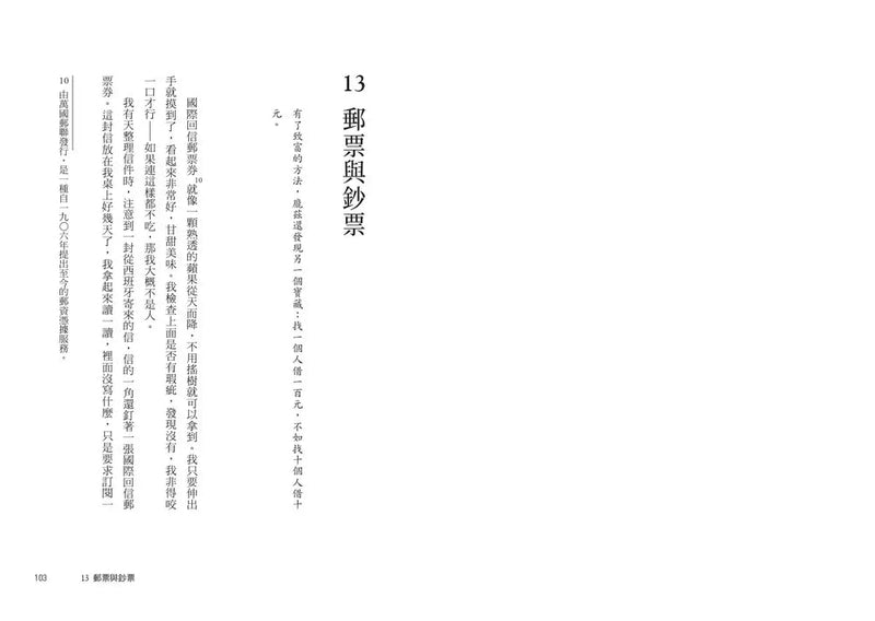 龐氏風暴：永不根絕的投機狂熱，「龐氏騙局」始祖查爾斯．龐茲回憶錄（二版）-非故事: 人物傳記 Biography-買書書 BuyBookBook