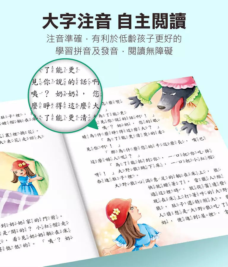 陪伴孩子成長的經典名著-365夜故事-故事: 經典傳統 Classic & Traditional-買書書 BuyBookBook