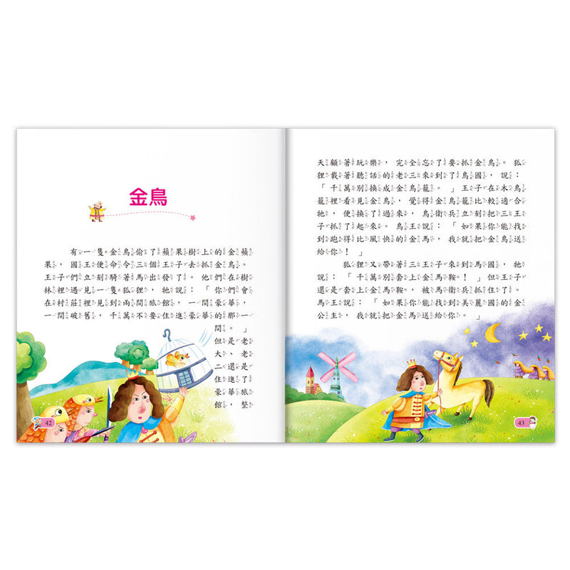 陪伴孩子成長的經典名著-格林童話-故事: 經典傳統 Classic & Traditional-買書書 BuyBookBook