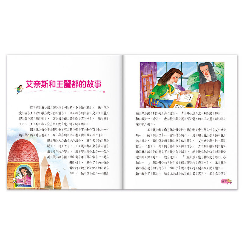 陪伴孩子成長的經典名著-一千零一夜-故事: 經典傳統 Classic & Traditional-買書書 BuyBookBook