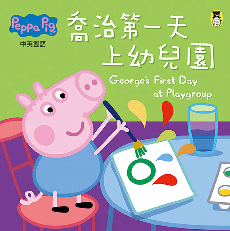 Peppa Pig 粉紅豬小妹‧第4輯 (獨家Peppa Pig印花色紙+四冊中英雙語套書+中英雙語DVD)-故事: 兒童繪本 Picture Books-買書書 BuyBookBook