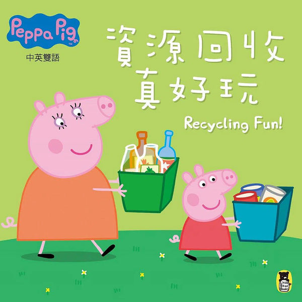 Peppa Pig粉紅豬小妹：資源回收真好玩 (中英雙語)-故事: 兒童繪本 Picture Books-買書書 BuyBookBook