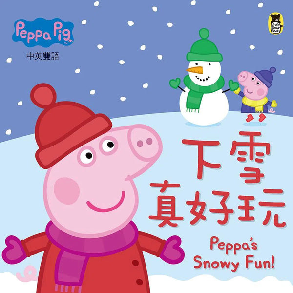 Peppa Pig粉紅豬小妹：下雪真好玩 (中英雙語)-故事: 兒童繪本 Picture Books-買書書 BuyBookBook
