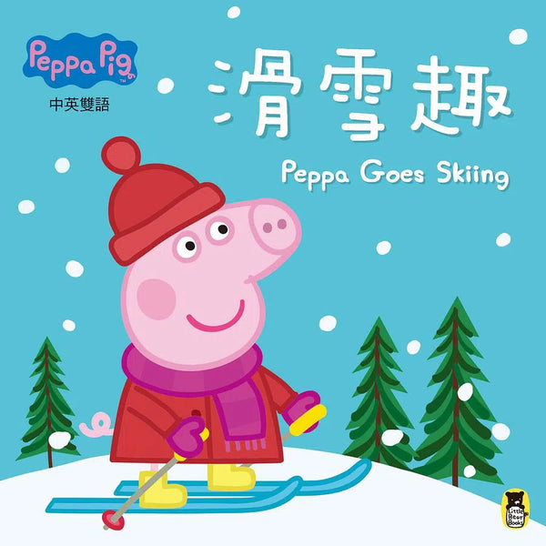 Peppa Pig粉紅豬小妹：滑雪趣 (中英雙語)-故事: 兒童繪本 Picture Books-買書書 BuyBookBook