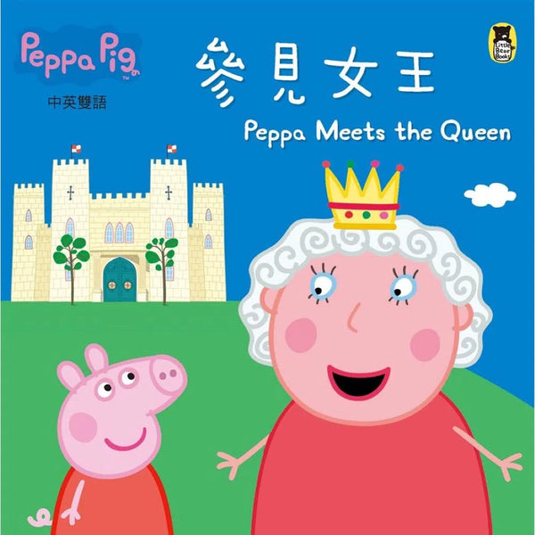 Peppa Pig粉紅豬小妹：參見女王 (中英雙語)-故事: 兒童繪本 Picture Books-買書書 BuyBookBook
