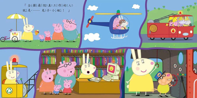 Peppa Pig粉紅豬小妹：參見女王 (中英雙語)-故事: 兒童繪本 Picture Books-買書書 BuyBookBook