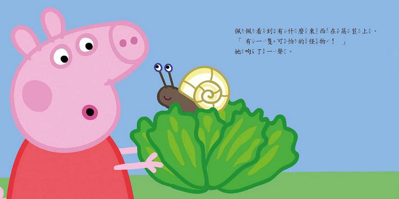 Peppa Pig粉紅豬小妹：小小生物 (中英雙語)-故事: 兒童繪本 Picture Books-買書書 BuyBookBook