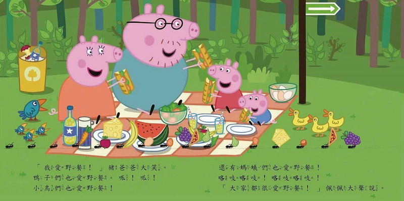 Peppa Pig粉紅豬小妹：自然步道 (中英雙語)-故事: 兒童繪本 Picture Books-買書書 BuyBookBook
