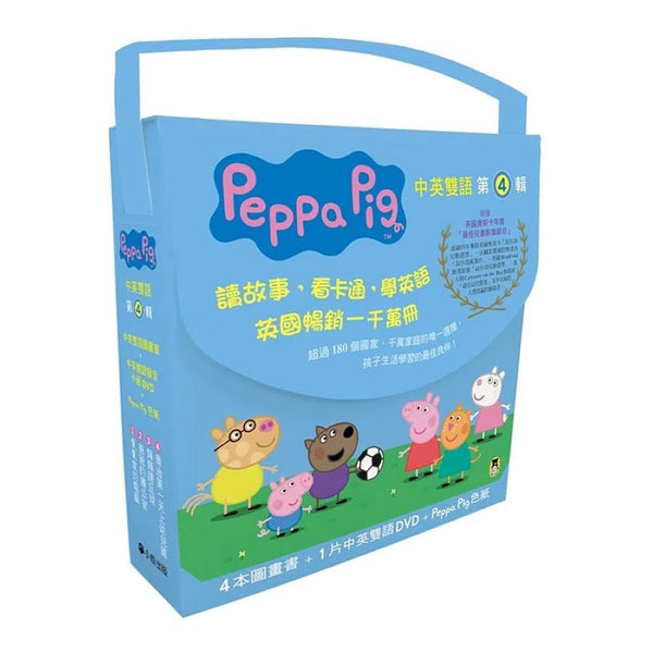 Peppa Pig 粉紅豬小妹‧第4輯 (獨家Peppa Pig印花色紙+四冊中英雙語套書+中英雙語DVD)-故事: 兒童繪本 Picture Books-買書書 BuyBookBook