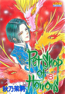Pet Shop of Horrors: Collector's Edition Vol. 6-Manga and East Asian style / tradition comic books-買書書 BuyBookBook