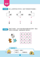 PiPi老師の英語單字遊戲書小試身手篇: 100個小學初級單字 (美式發音QR Code)-非故事: 語文學習 Language Learning-買書書 BuyBookBook