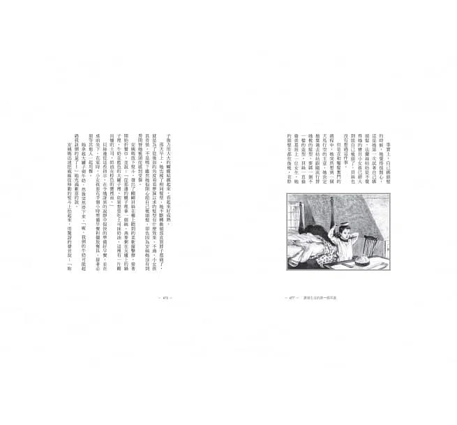 蘋果山丘上的貝絲-故事: 經典傳統 Classic & Traditional-買書書 BuyBookBook