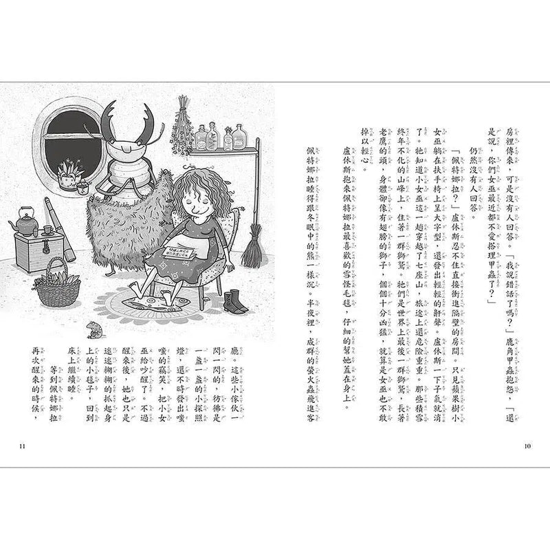 蘋果樹小女巫6：農場的假期-故事: 奇幻魔法 Fantasy & Magical-買書書 BuyBookBook