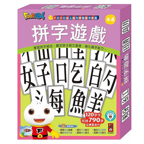 拼字遊戲 (120字卡可拼790字) - FOOD超人腦力開發圖卡教具-非故事: 語文學習 Language Learning-買書書 BuyBookBook