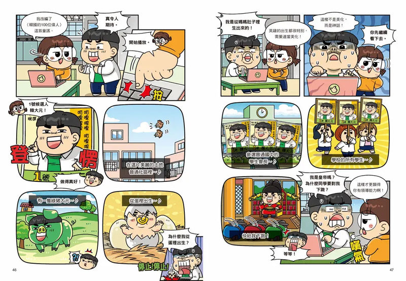 普通兄妹的搞笑對決12：聖誕節禮物-Graphic novels/ Comic books/ Manga/ Cartoons-買書書 BuyBookBook