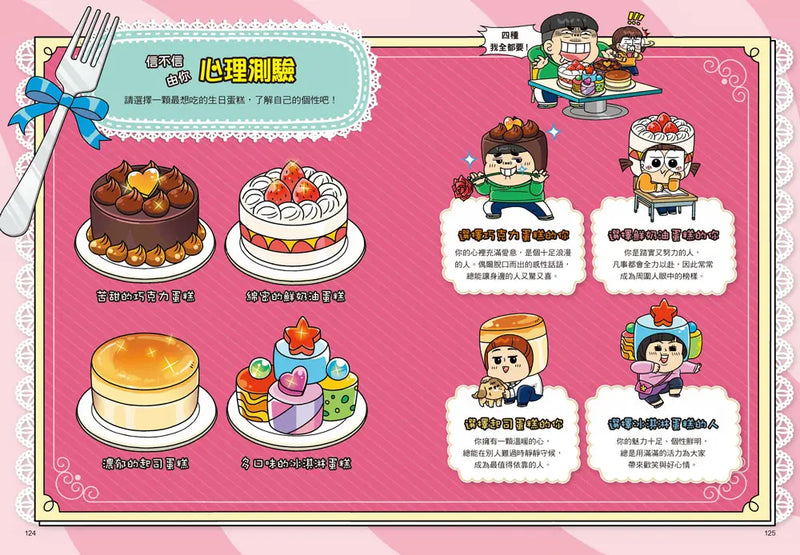 普通兄妹的搞笑對決12：聖誕節禮物-Graphic novels/ Comic books/ Manga/ Cartoons-買書書 BuyBookBook