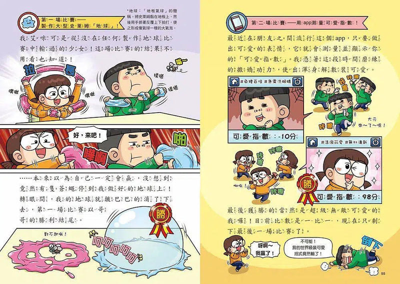 普通兄妹的祕密日記 3-非故事: 語文學習 Language Learning-買書書 BuyBookBook