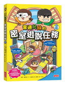 普通兄妹的密室逃脫任務套組（1＋2集）-Children’s / Teenage fiction: Action and adventure stories-買書書 BuyBookBook