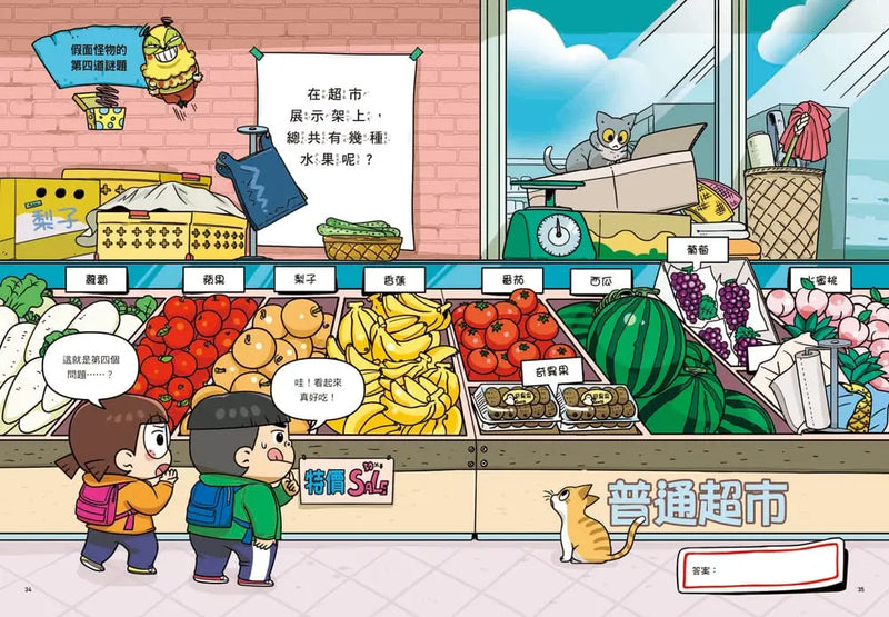 普通兄妹的密室逃脫任務套組（1＋2集）-Children’s / Teenage fiction: Action and adventure stories-買書書 BuyBookBook