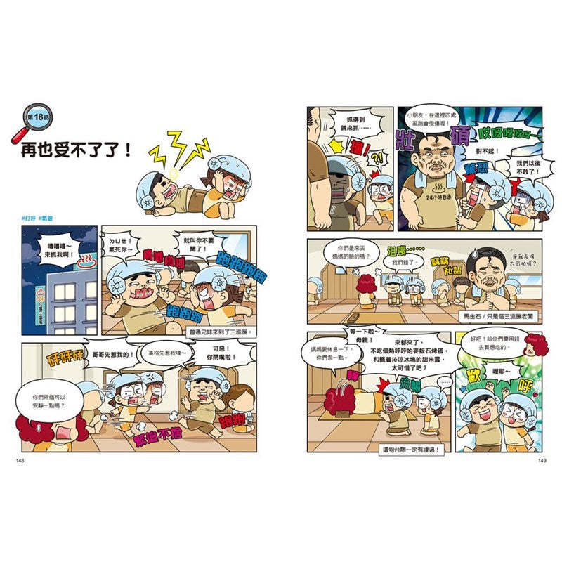 普通兄妹怪奇科學家 2：明天帶雨傘-Children’s / Teenage general interest: Science and technology-買書書 BuyBookBook