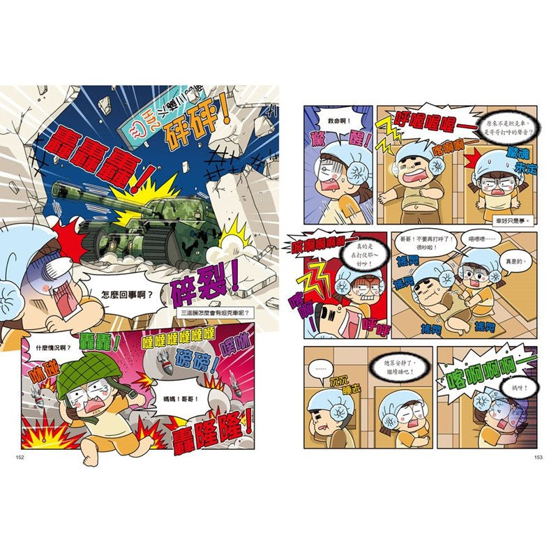 普通兄妹怪奇科學家 2：明天帶雨傘-Children’s / Teenage general interest: Science and technology-買書書 BuyBookBook