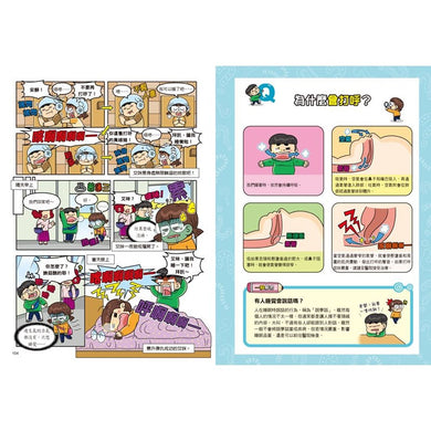 普通兄妹怪奇科學家 2：明天帶雨傘-Children’s / Teenage general interest: Science and technology-買書書 BuyBookBook