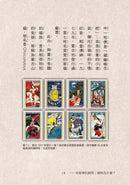 貓咪為什麼？（有故事的郵票6）-故事: 橋樑章節 Early Readers-買書書 BuyBookBook